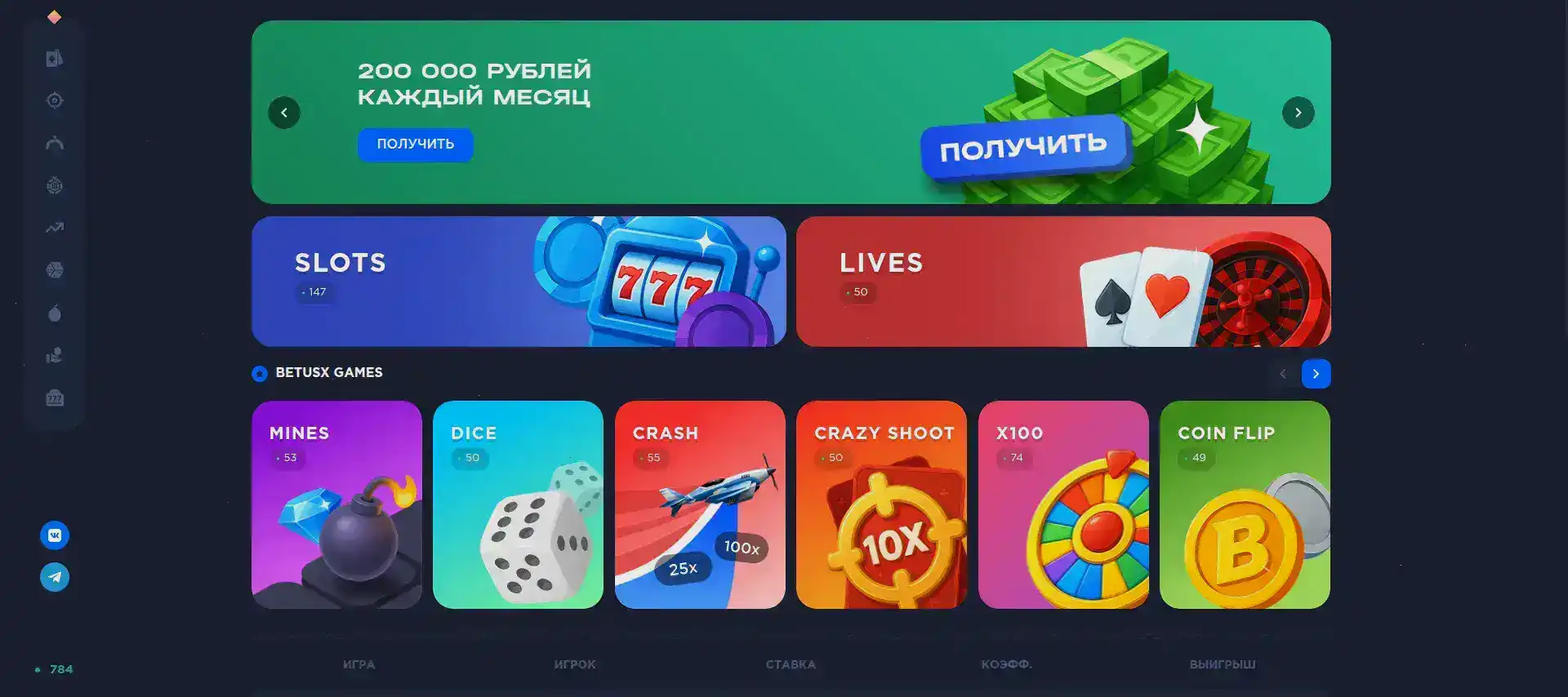 Официальный сайт Lex casino - интерфейс